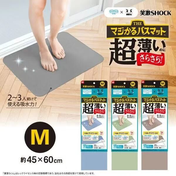 【預購】JM082501 日本激落君 × UNITIKA 超薄吸水地墊