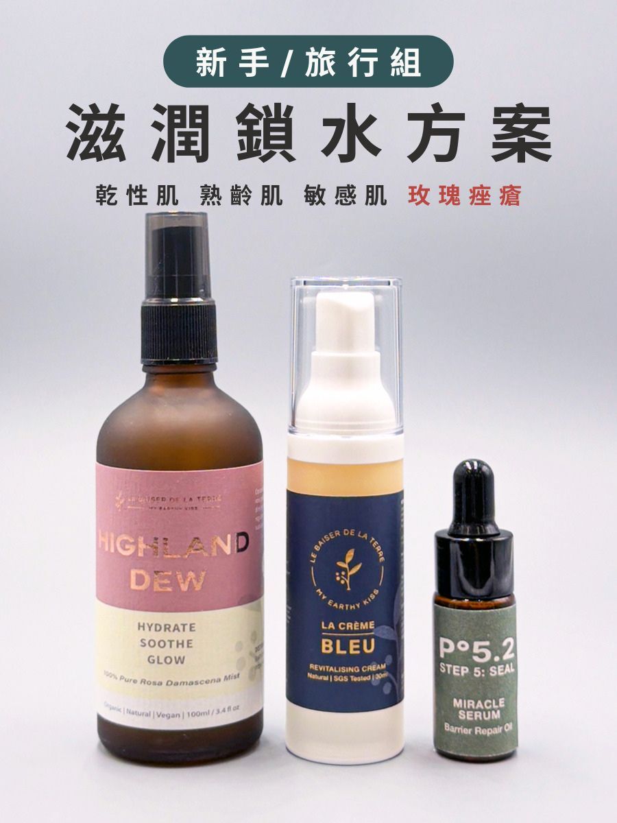 Discovery & Travel: Basic Set for Rich Moisture