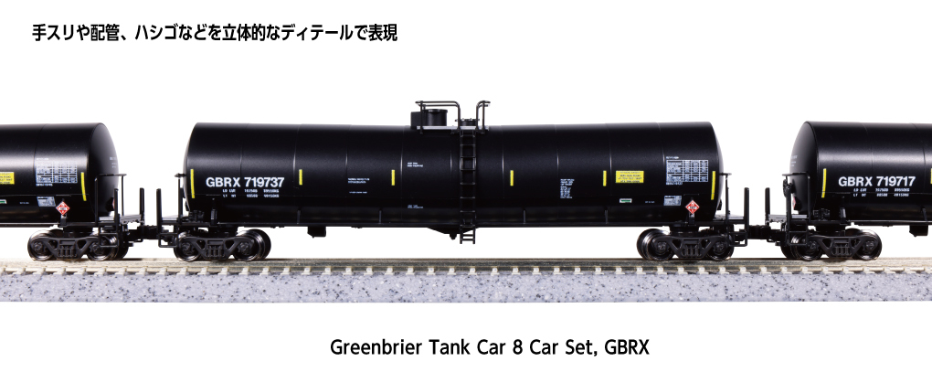 Kato 106-4802 N scale Greenbrier Tank Car 8 Car Set, GBRX Set B