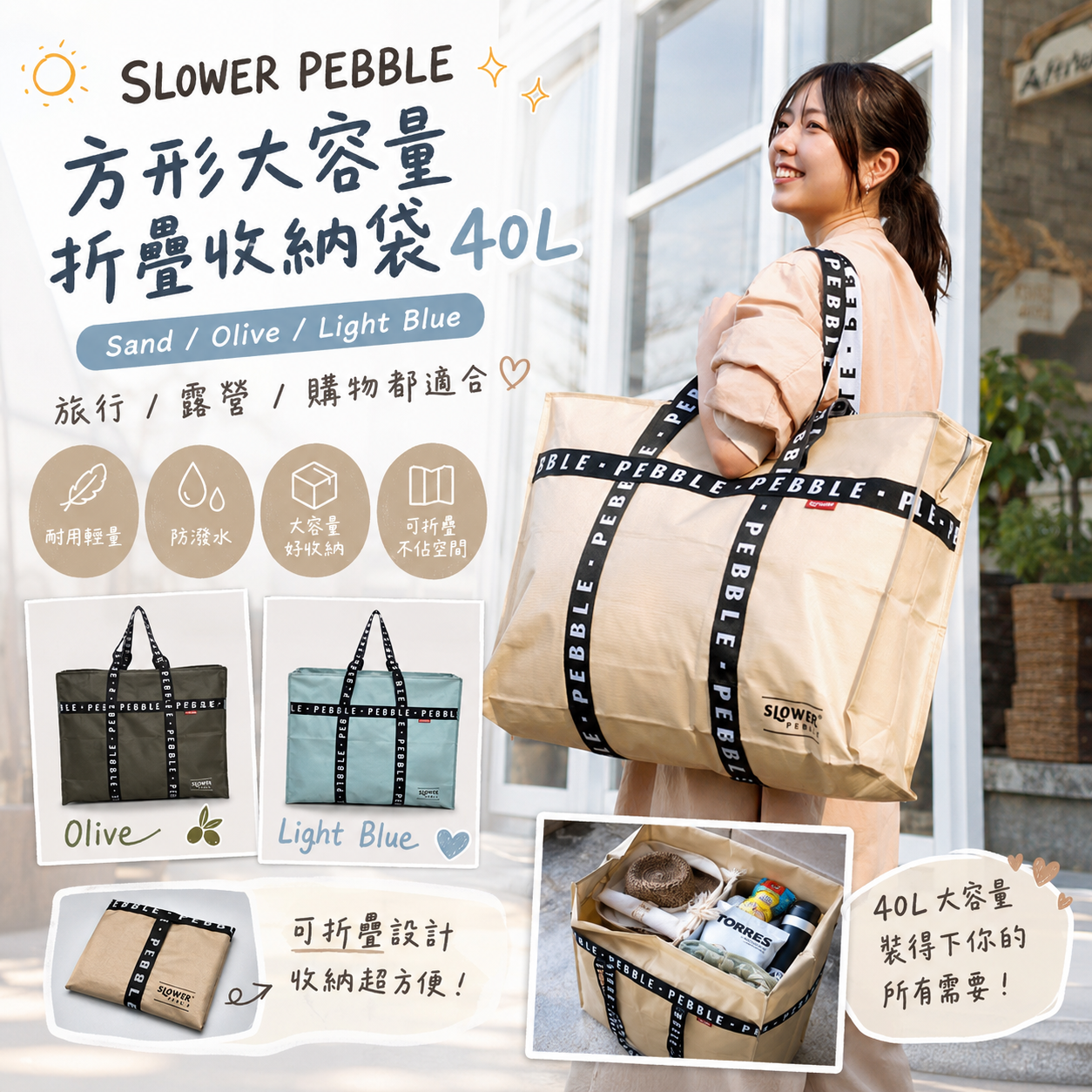 【預購】JM082502 日本 SLOWER PEBBLE 方形大容量折疊收納袋 40L