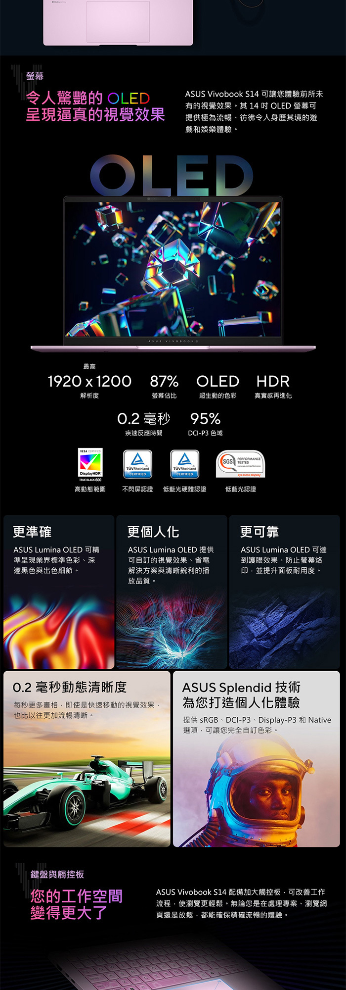 S5406SAL-0198F226V螢幕表現