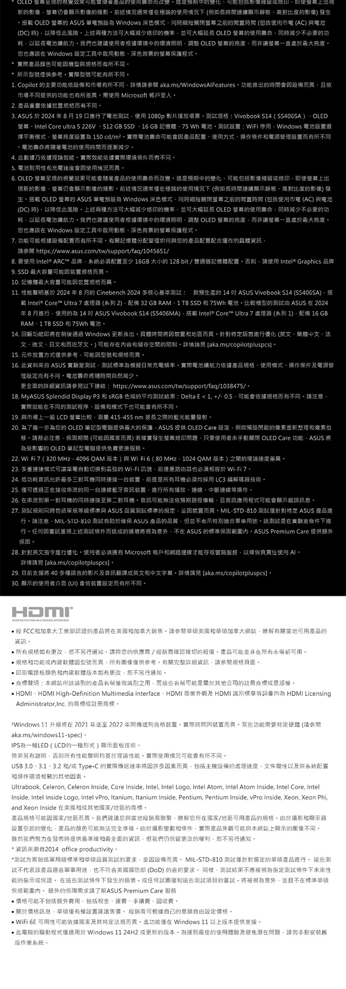 S5406SAL-0198F226V其他說明