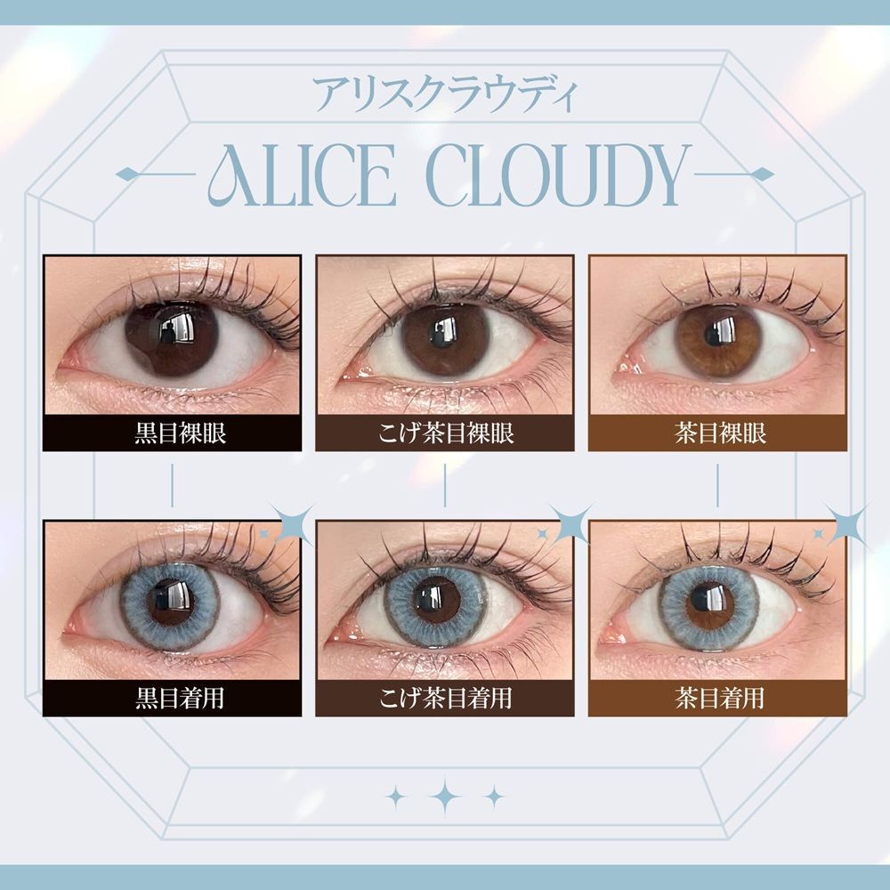 Reffine Light 1 Day (Alice Cloudy)(6片)