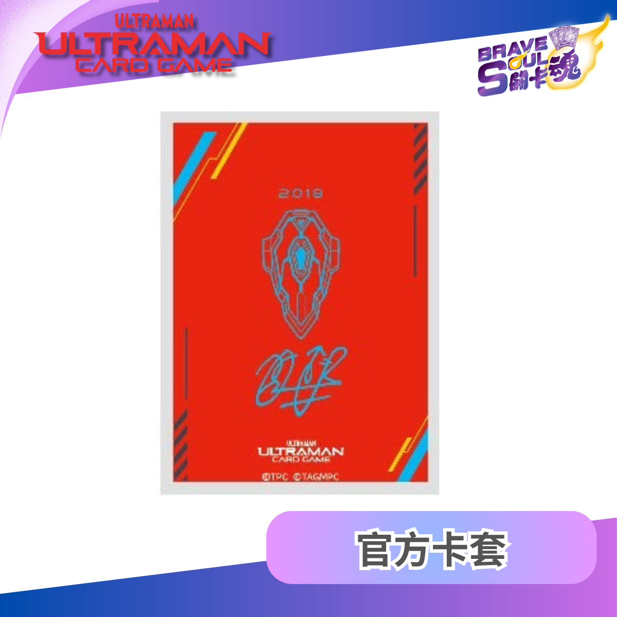 Ultraman Card Game Official Card Sleeve - SSSS.GRIDMAN Primal Accepter
