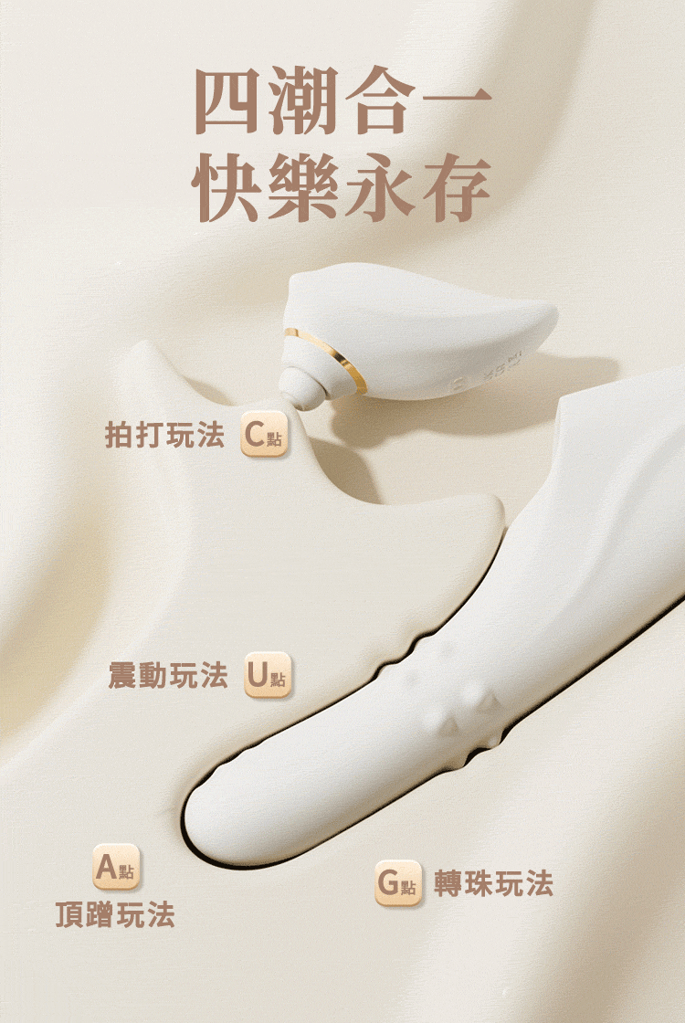 SHAKI 拾光 欣悅 嗨波浪吸震按摩棒 頂太瘋 健康按摩器