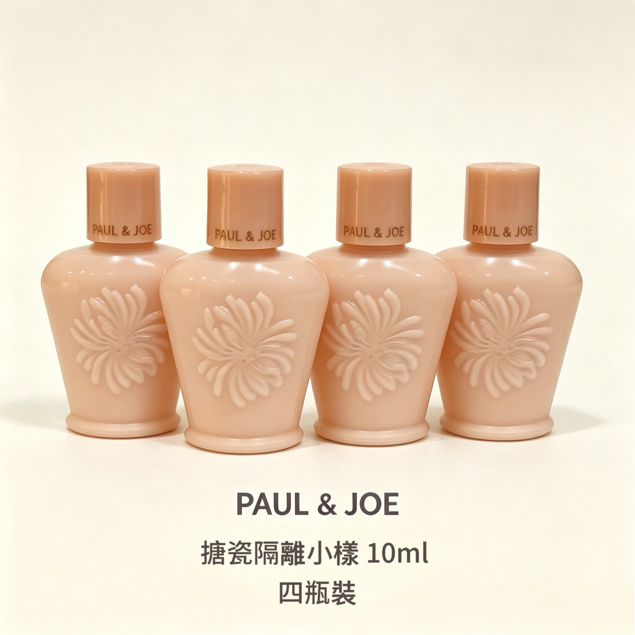 高效保濕防曬隔離霜SPF15 #01 粉蓋 10ml*4 (四瓶裝)