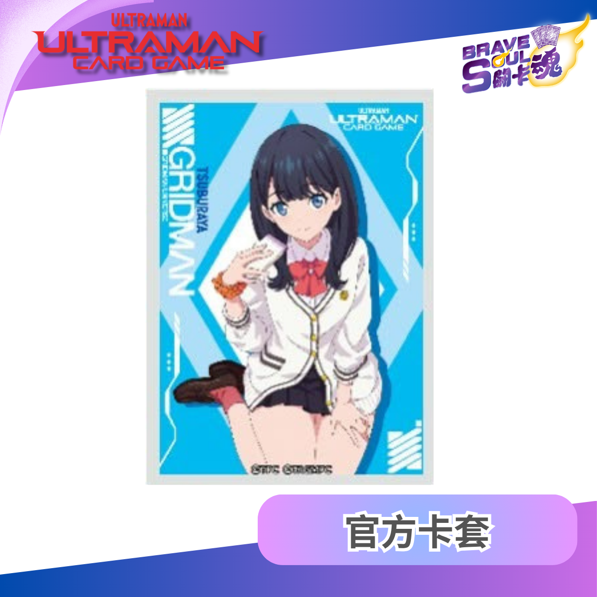 Ultraman Card Game Official Card Sleeve - SSSS.GRIDMAN Rikka Takarada