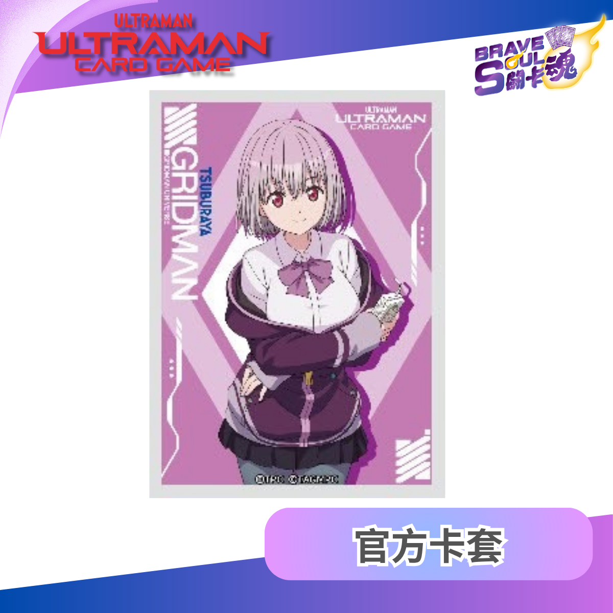 Ultraman Card Game Official Card Sleeve - SSSS.GRIDMAN Akane Shinjo