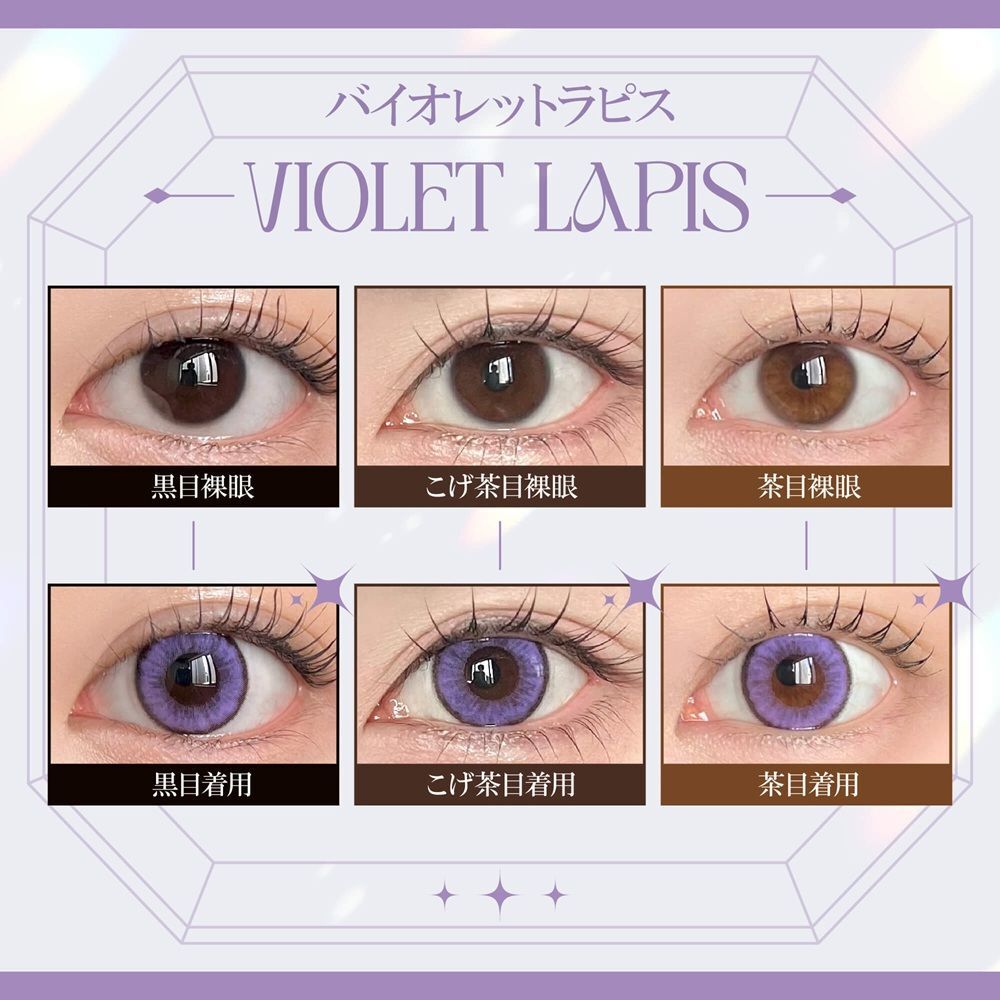 Reffine Light 1 Day (Violet Lapis)(6片)