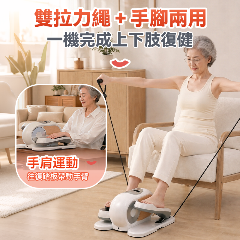 Comforbot 懶人運動復健雙用智能程式正反雙向手腳雙練電動健步機｜原裝行貨一年保養