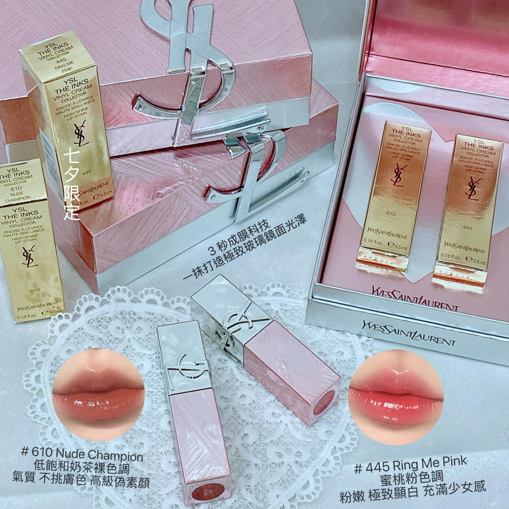 YSL Beauté  Qixi 2026 The Inks Shine Gift Box