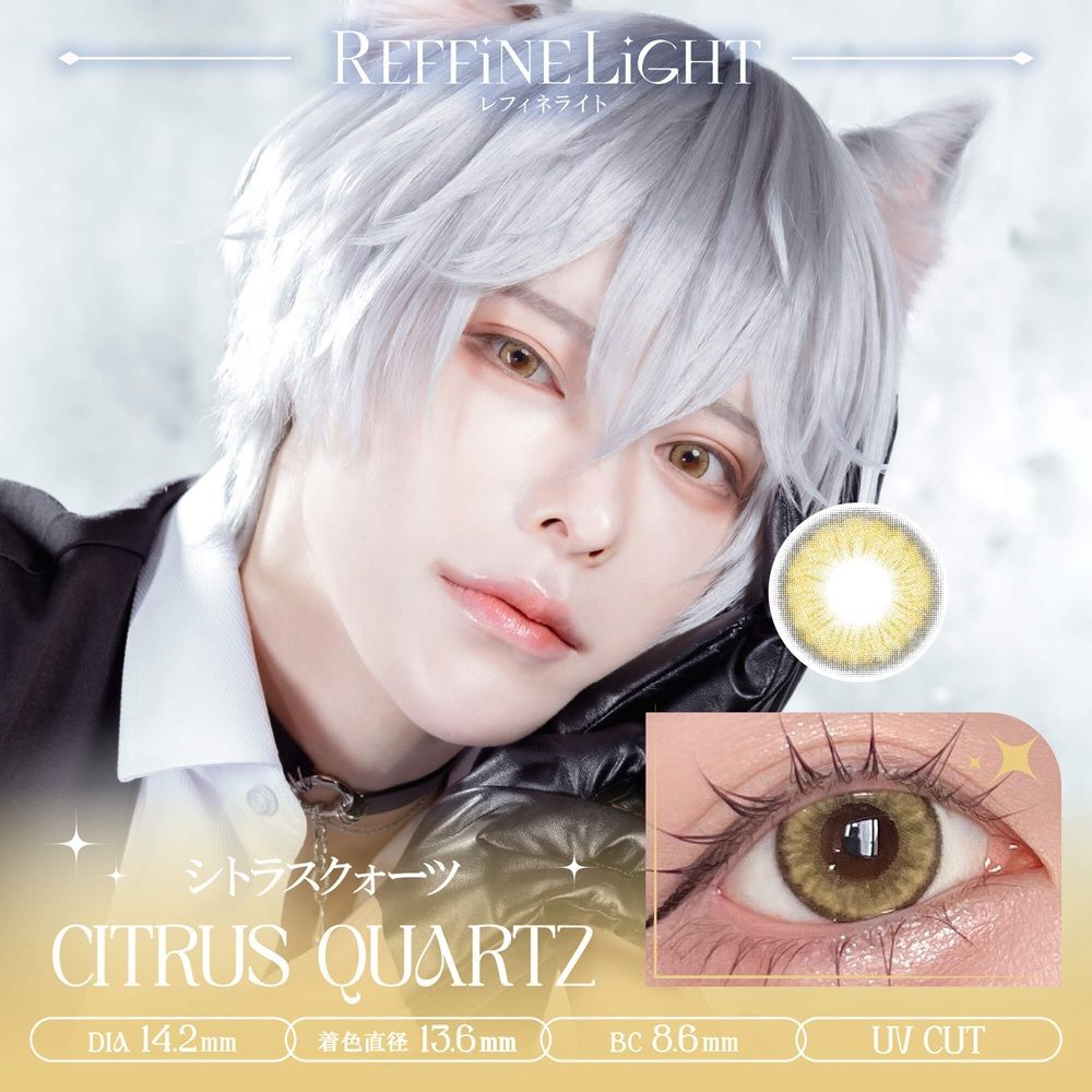 Reffine Light 1 Day (Citrus Quartz)(6片)