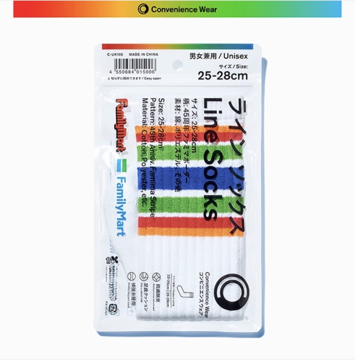 【預購】JM082507 日本 FamilyMart 45週年限定彩虹條紋長襪