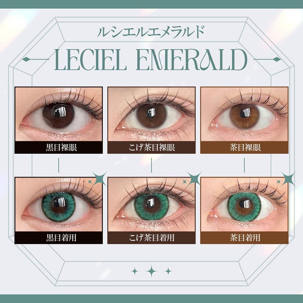 Reffine Light 1 Day (Leciel Emerald)(6片)