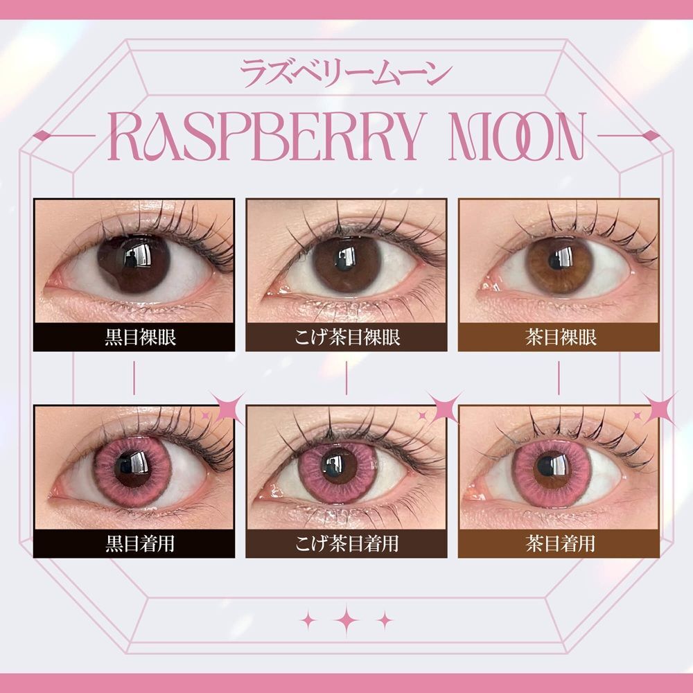 Reffine Light 1 Day (Raspberry Moon)(6片)