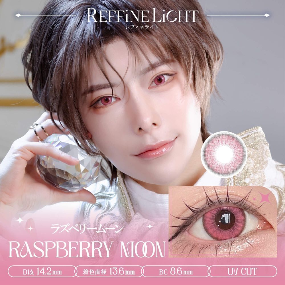Reffine Light 1 Day (Raspberry Moon)(6片)