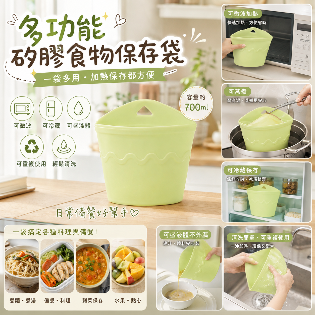 【預購】JM082509 多功能矽膠食物保存袋