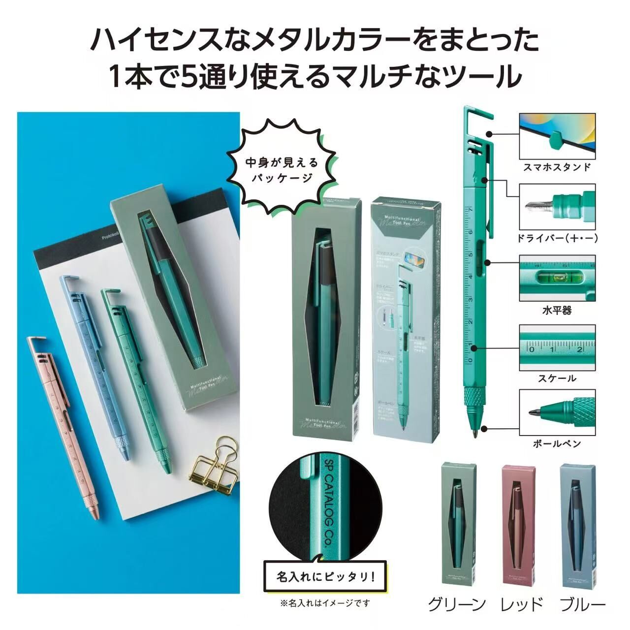 【預購】JM082510 5 in 1 多功能工具筆