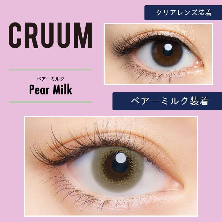CRUUM 1 day (Pear Milk) (10片)