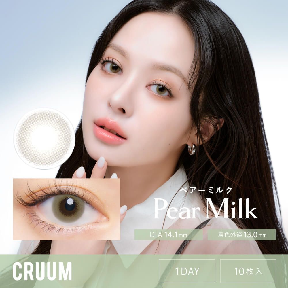 CRUUM 1 day (Pear Milk) (10片)