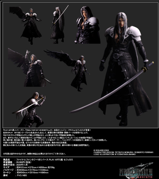 "Final Fantasy VII Rebirth" Play Arts Shin Sephiroth