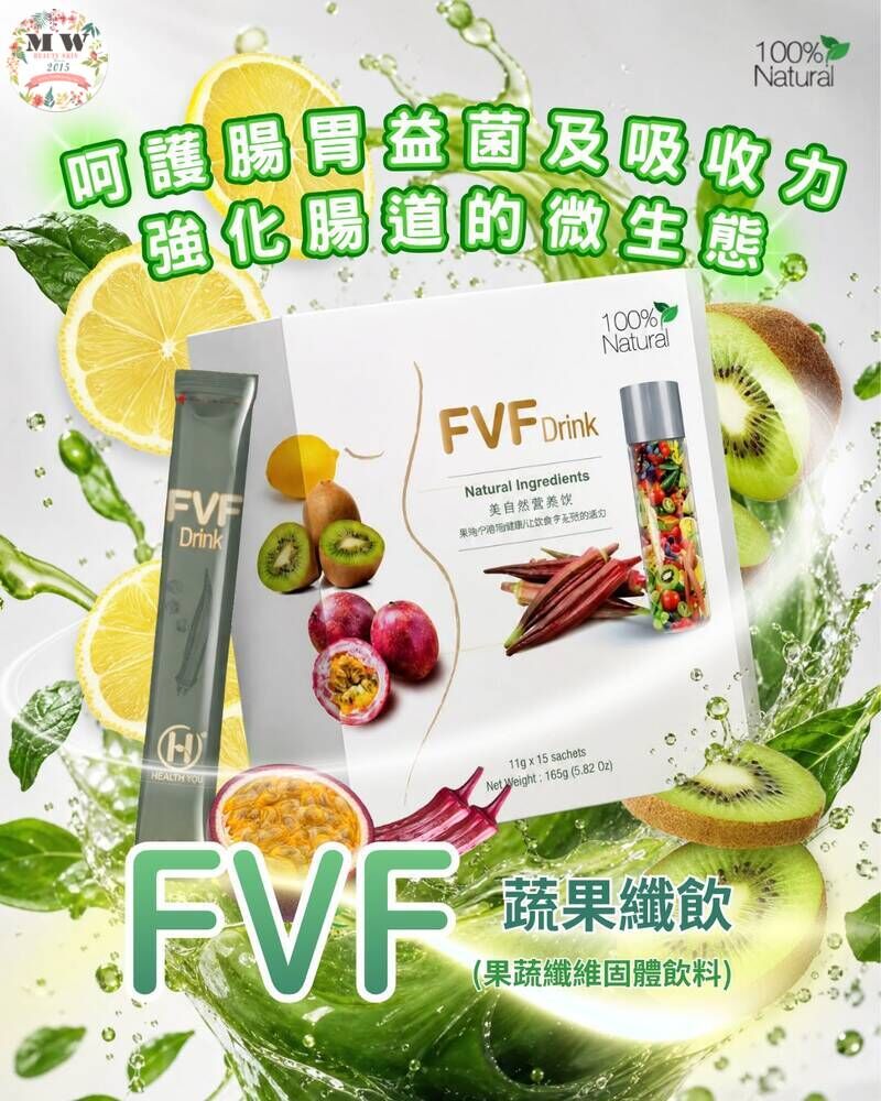 💝FVF 蔬果鮮飲（增量裝15條）