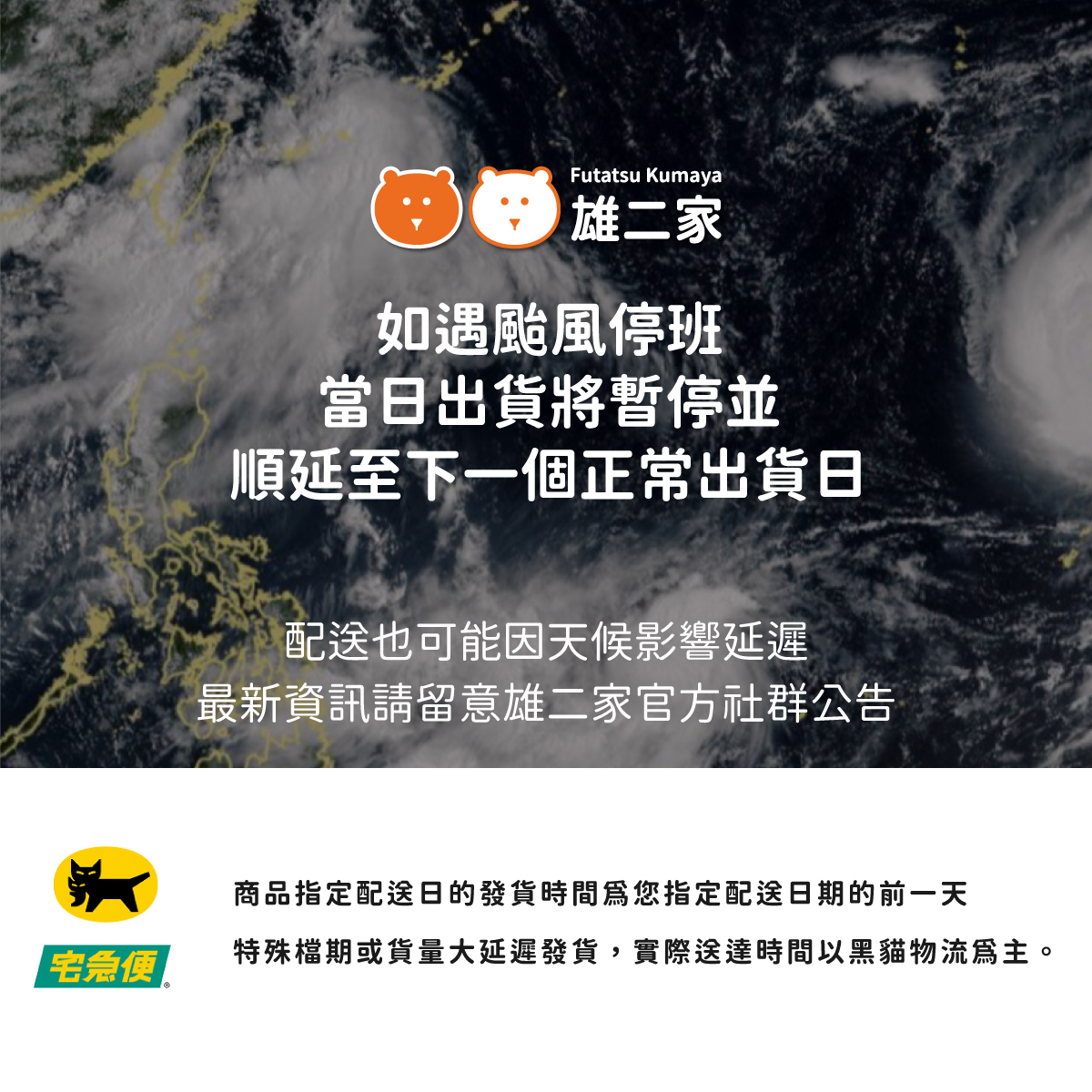 雄二家中秋公告