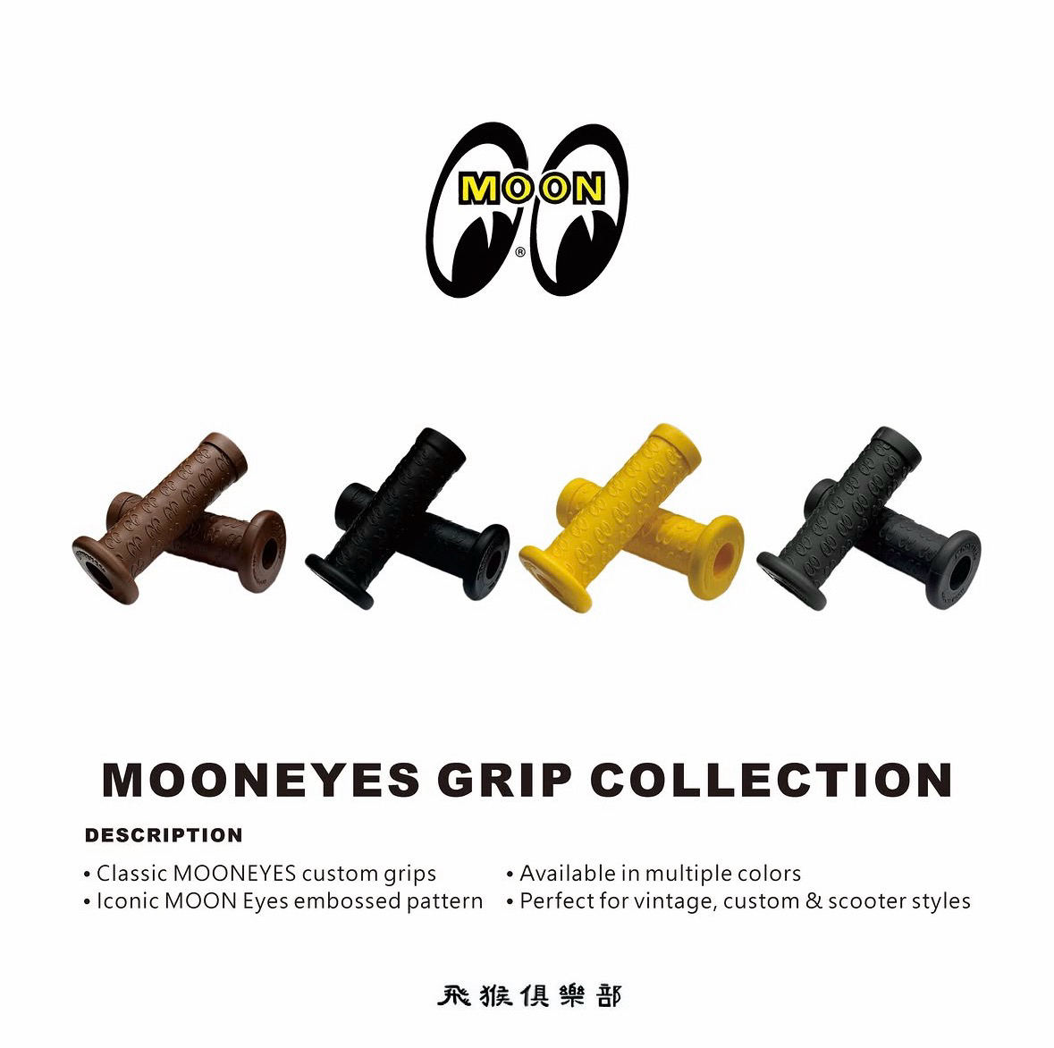 Gallop Mooneyes 握把套