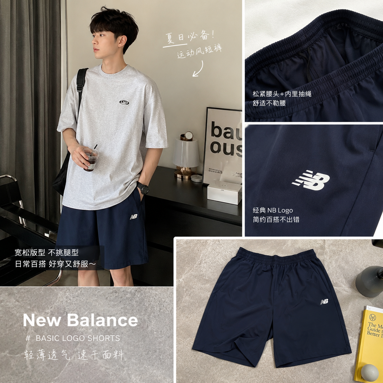 【現貨】New Balance LL1011508 短褲