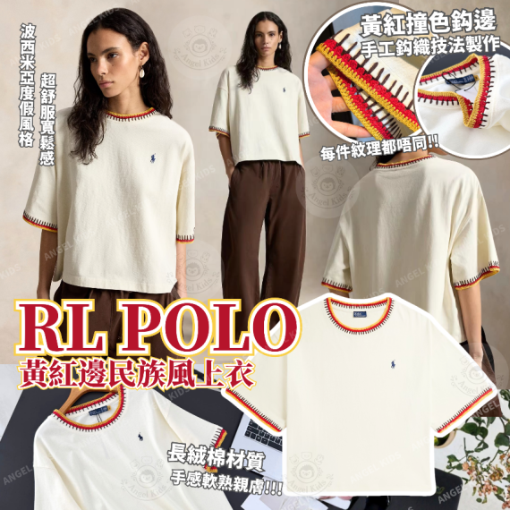 包郵優惠 RL POLO 黃紅邊民族風上衣 @2608
