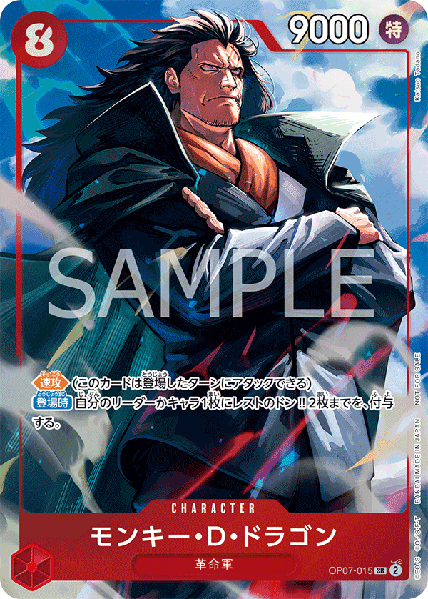Promotion Pack EX Vol.3 - OP07-015 Monkey.D.Dragon SR