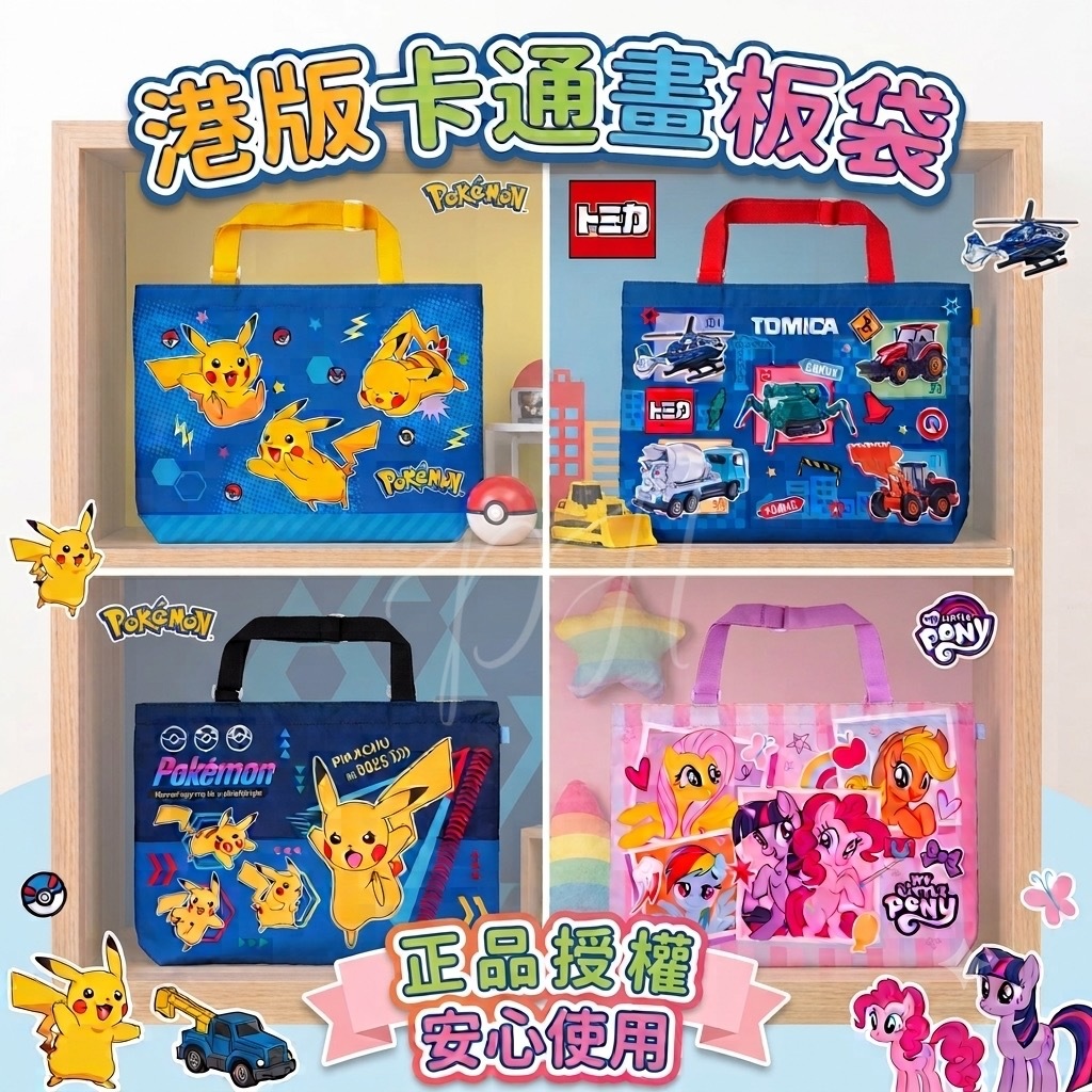 🟡港版卡通畫板袋 (小)🟡-2600648-260828