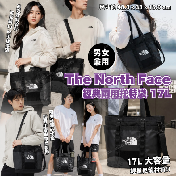 包郵優惠 TNF 經典兩用托特袋 17L @2608