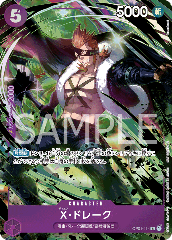 Promotion Pack EX Vol.1 - OP01-114 X.Drake R