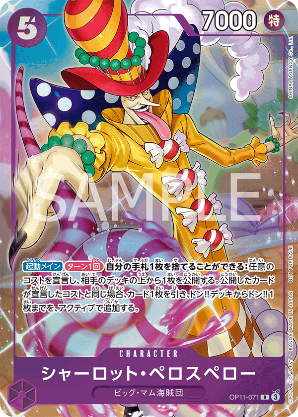 Promotion Pack EX Vol.3 - OP11-071 Charlotte Perospero R
