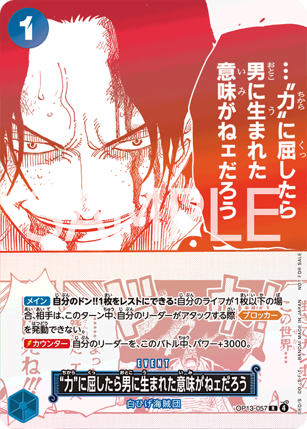 3rd Anniversary! ONE PIECE Card Treasure Campaign Pack - OP13-057 If I Bowed Down to Power, What's the Point in Living? R