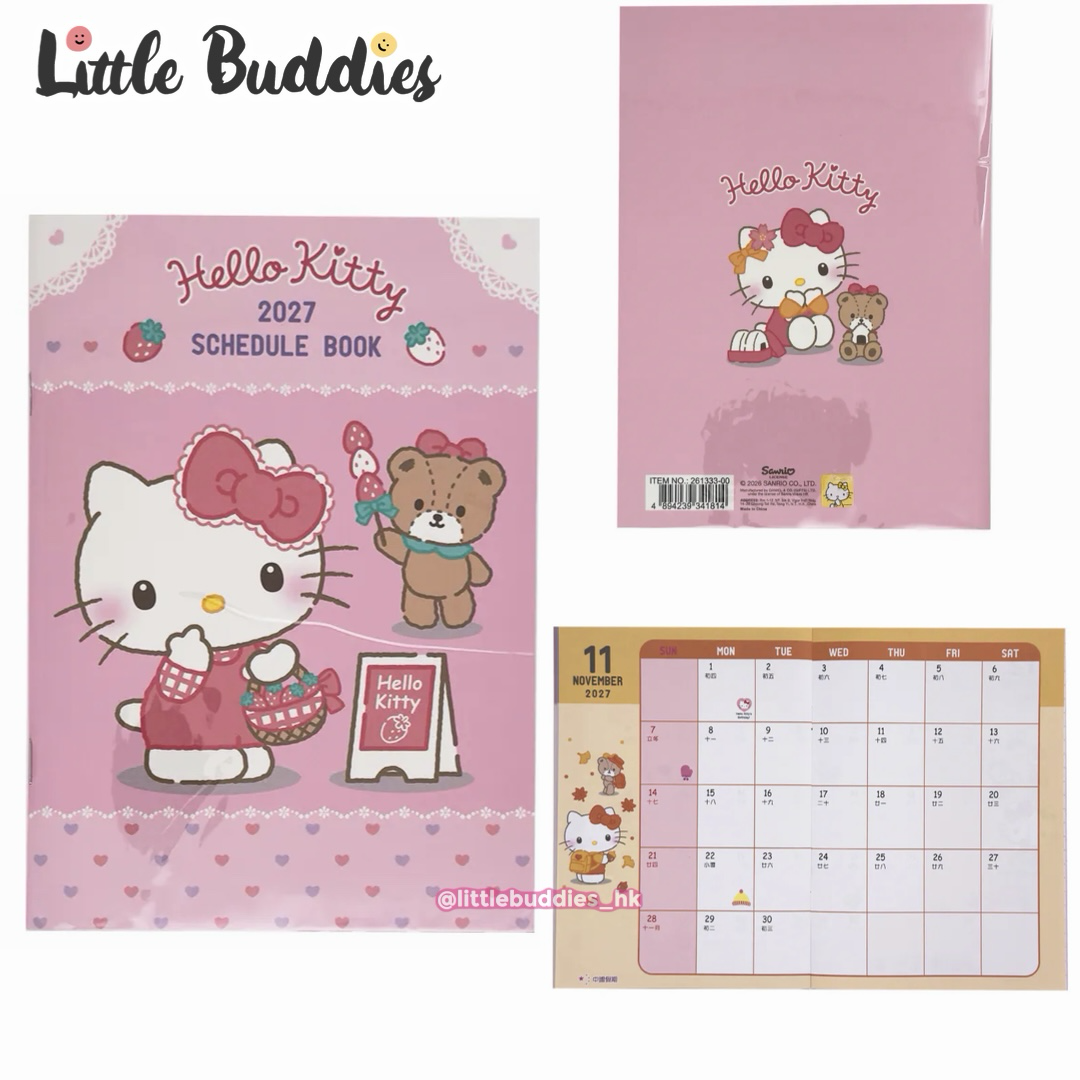港版 Sanrio 2027 記事簿 Schedule Book