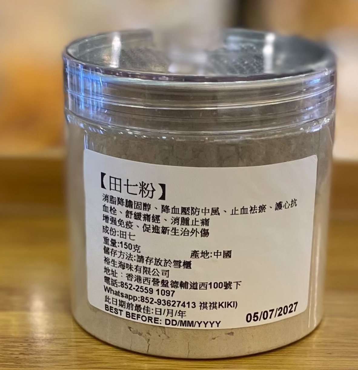 裕生 - 粉類 (4款) 💥滿$199包郵