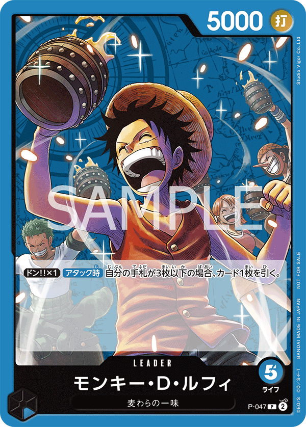 Promotion Pack EX Vol.4 - P-047 Monkey.D.Luffy P