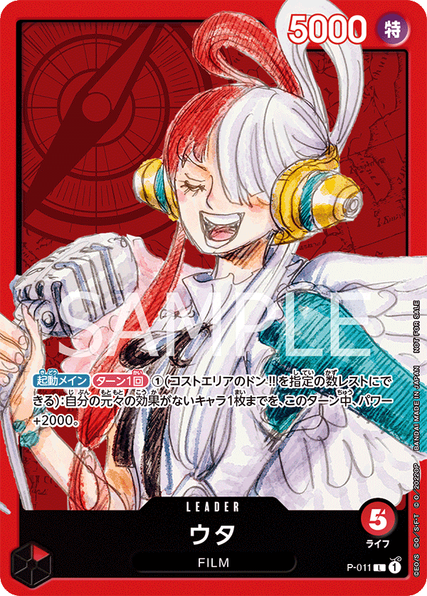 Asia Special Prize for December 2022 Standard Battle - P-011 Uta L