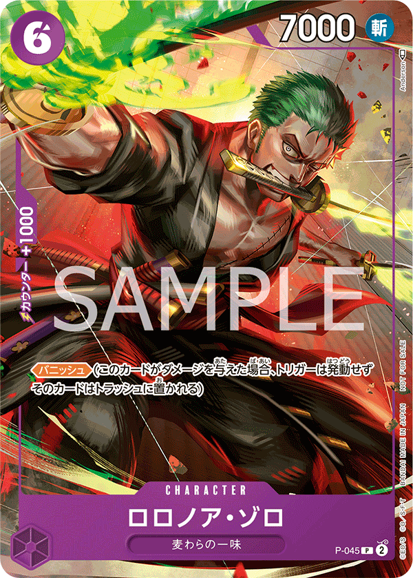 Prize for October 2023 Meet-up event - P-045 Roronoa Zoro P