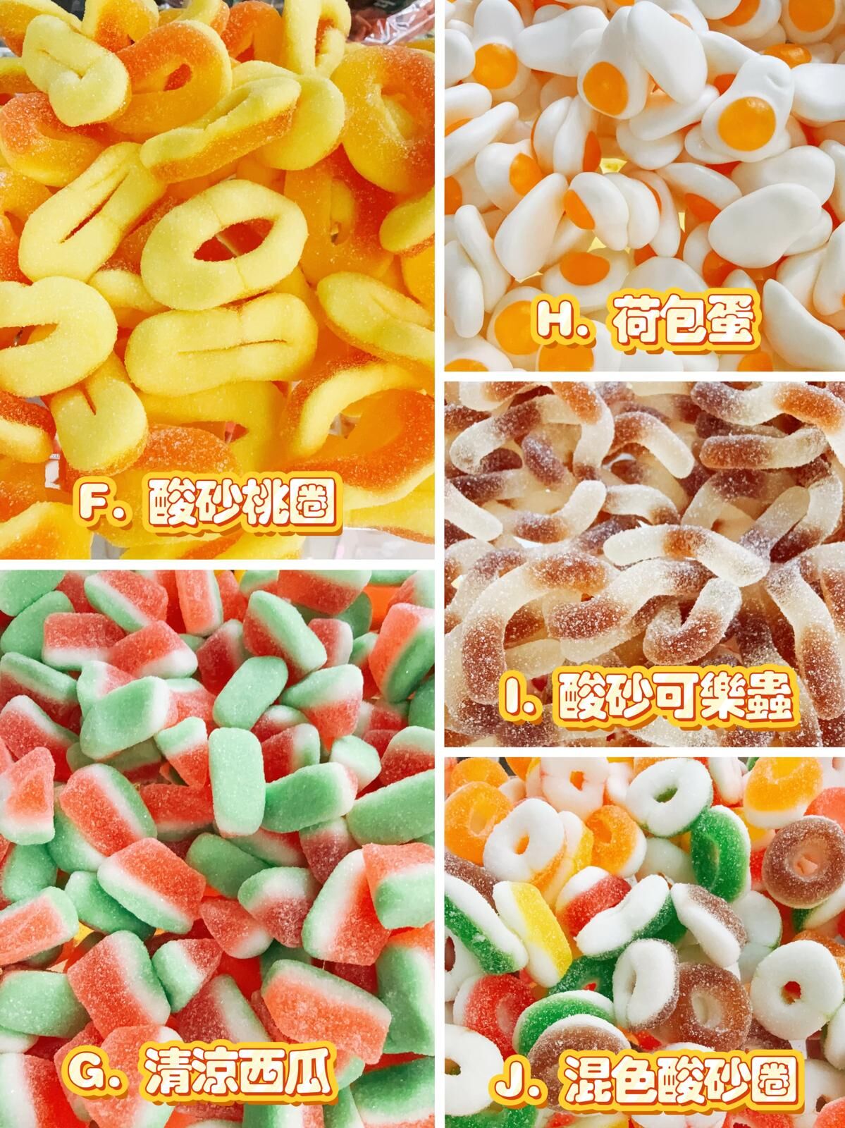 大人回憶 小孩最愛 自選德國經典gummy夾糖
