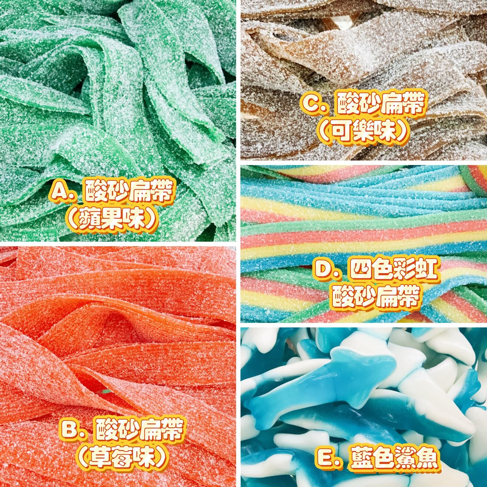 大人回憶 小孩最愛 自選德國經典gummy夾糖