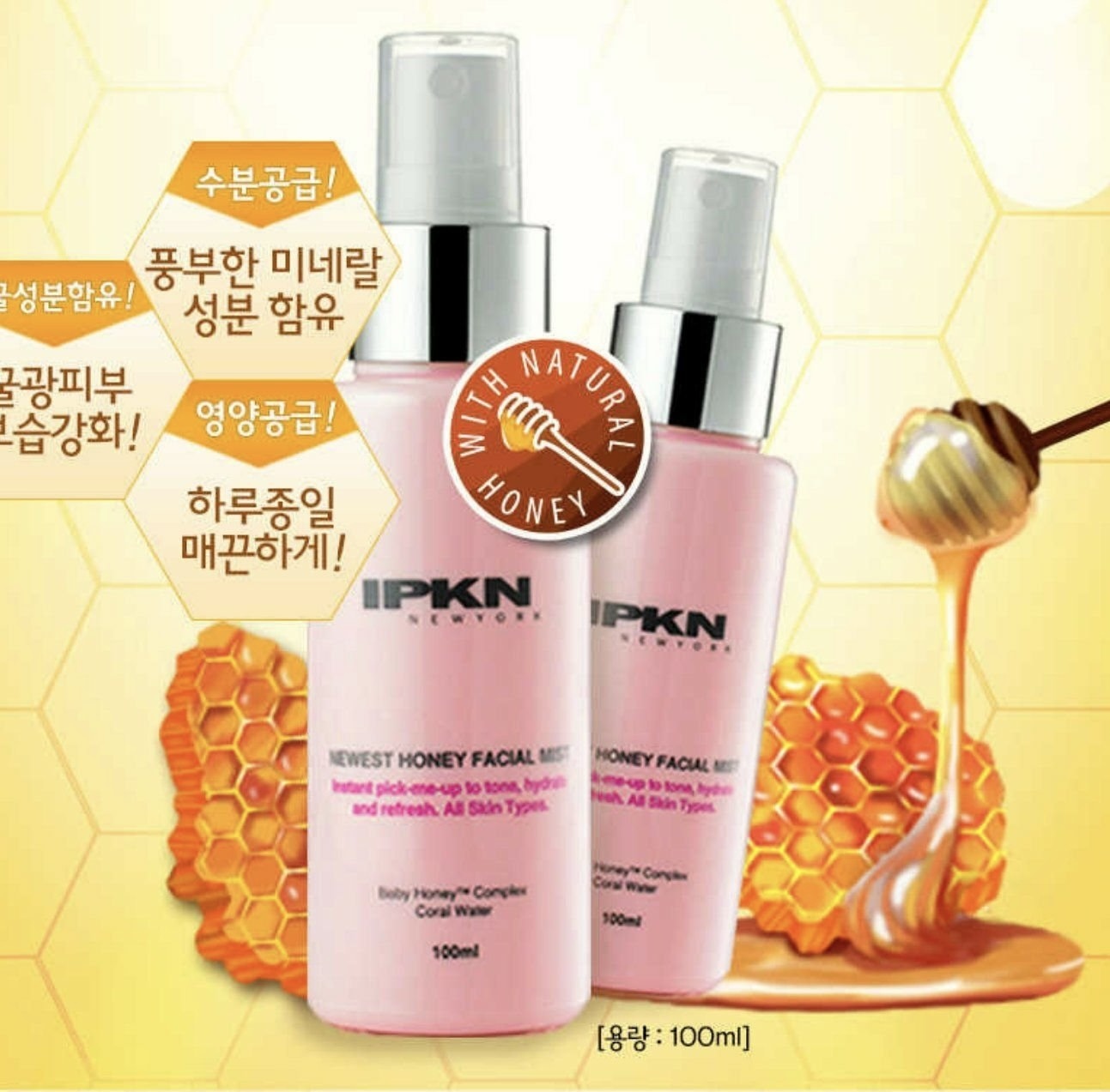 現 貨｜韓國IPKN 蜂蜜保濕精華噴霧100ML