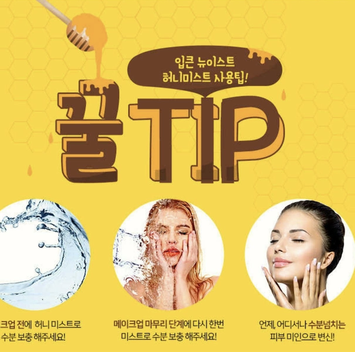 現 貨｜韓國IPKN 蜂蜜保濕精華噴霧100ML