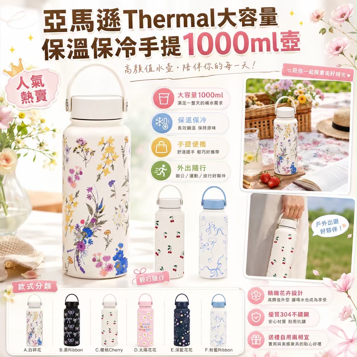 亞馬遜Thermal大容量保溫保冷手提壺1000ml