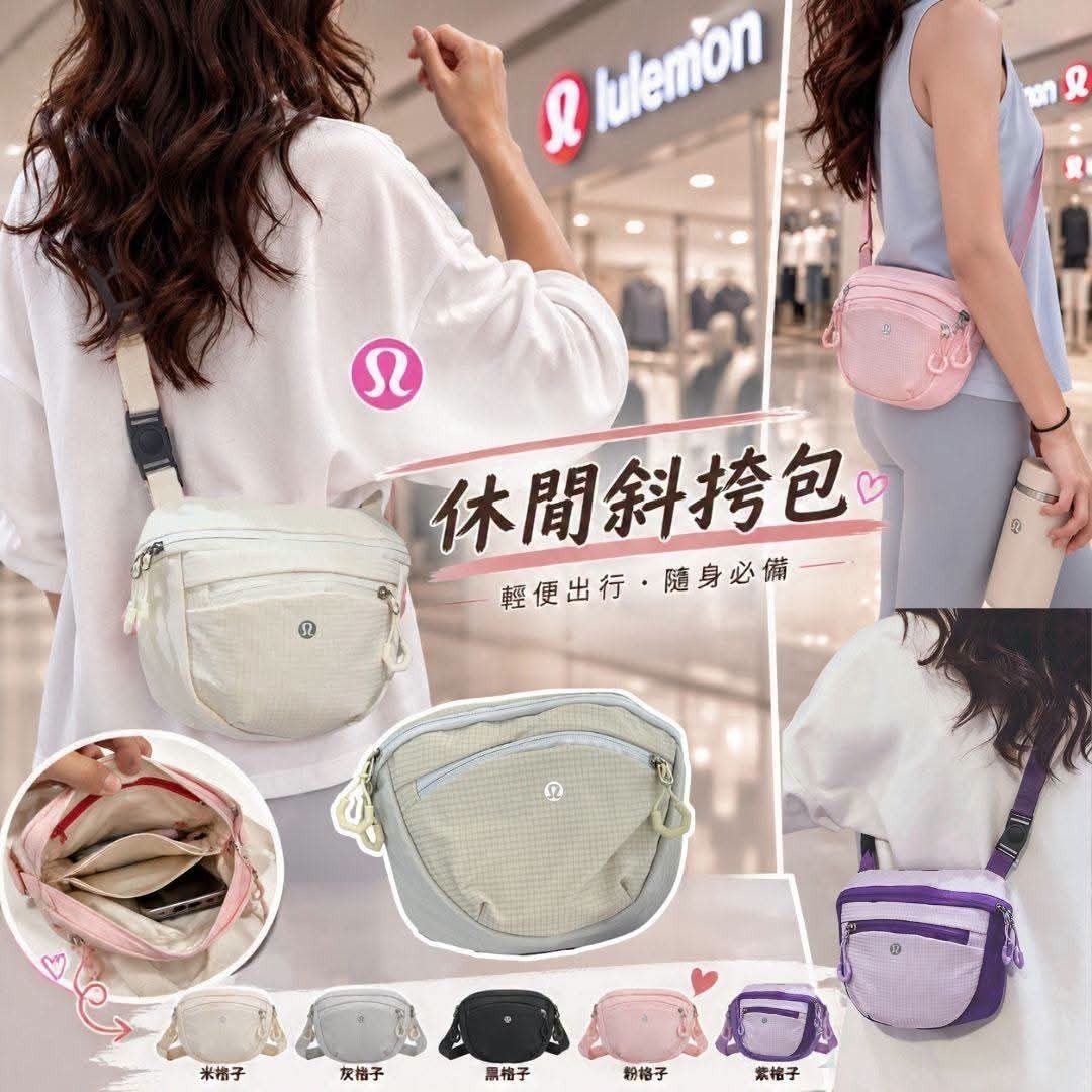 Lululemon休閒斜挎包