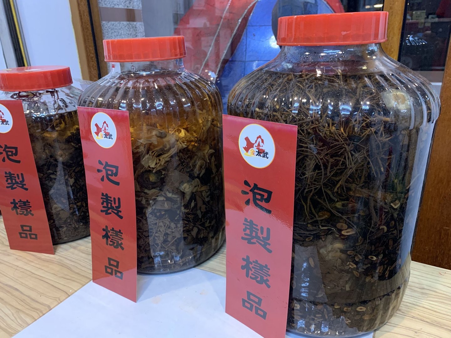 一條根泡酒樣品玻璃罐
