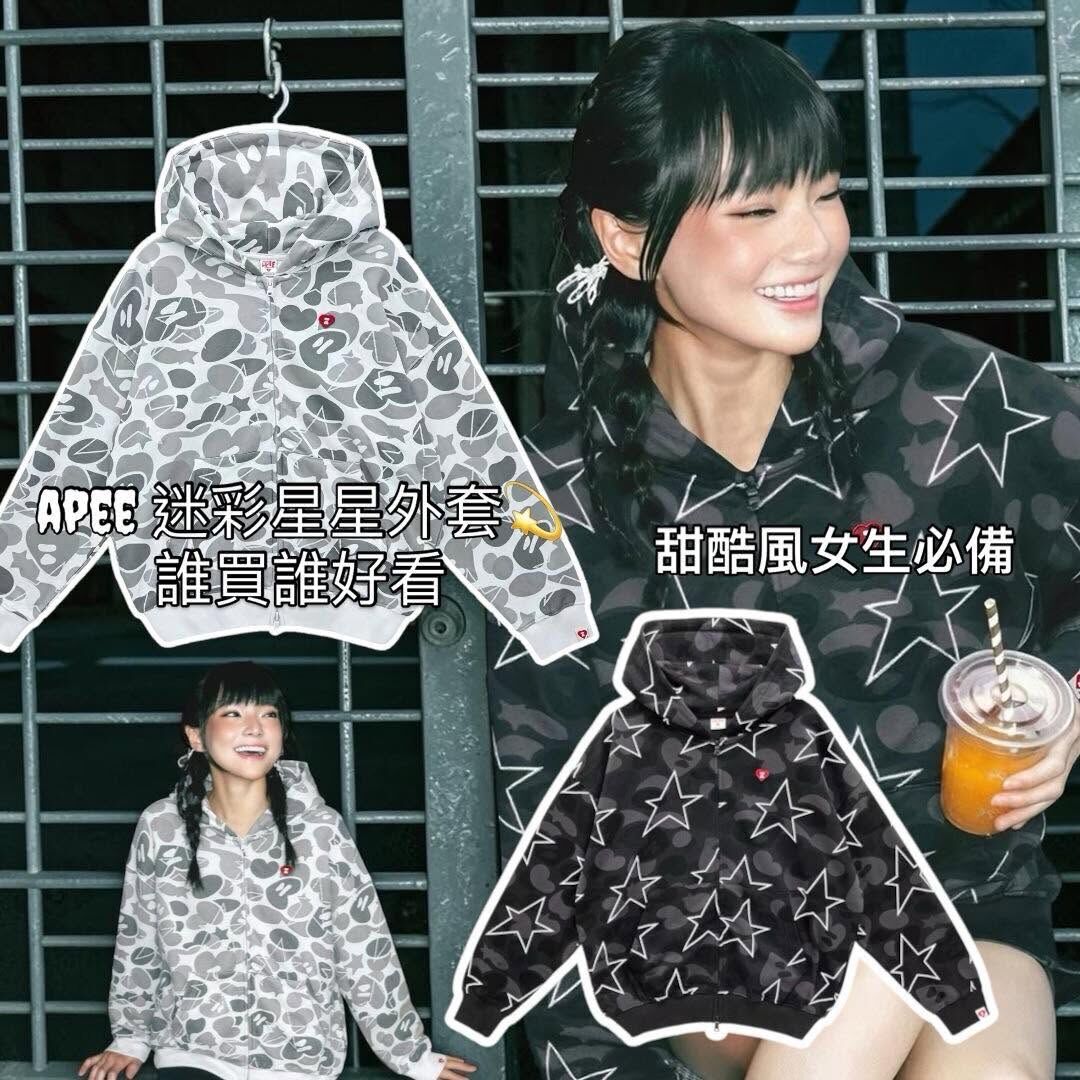 APEE 星星 迷彩 連帽外套 甜辣風 限時預購 男女款 開團！