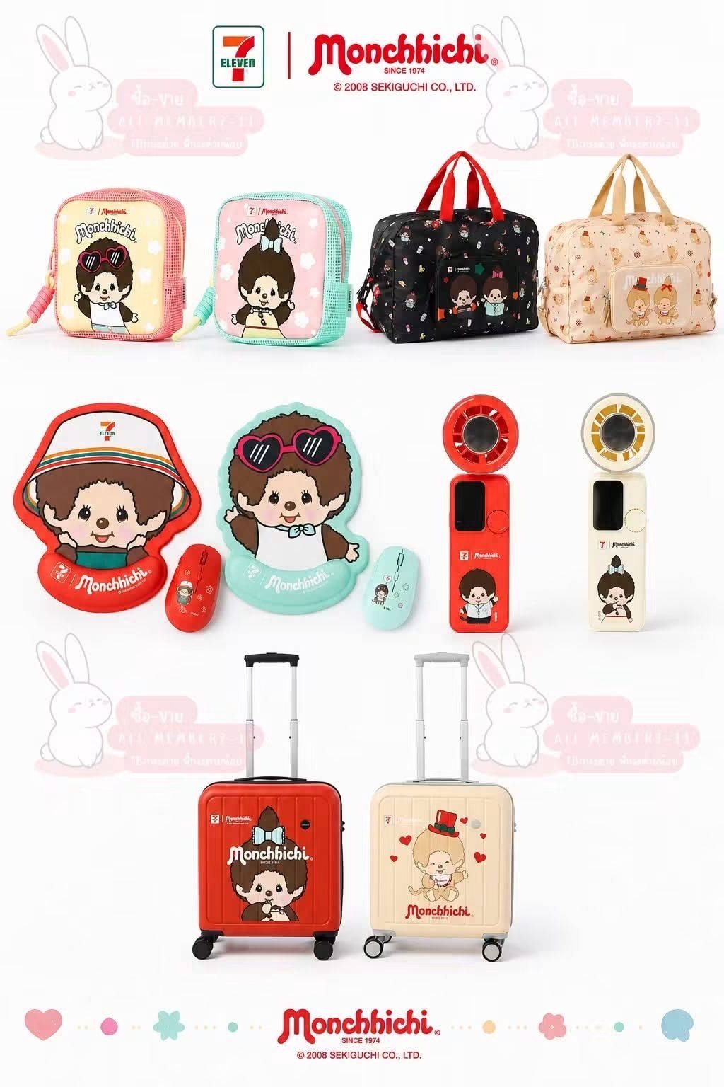 【Luxury】泰國限定 monchhichi  7-11 seven聯名 小7蒙奇奇 隨身包 旅行組 風扇 提袋 滑鼠 滑鼠墊